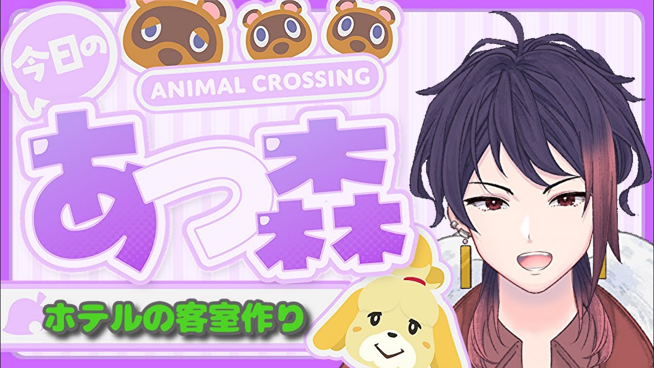 【あつまれどうぶつの森】リゾートホテルの客室コーディネート【#12】