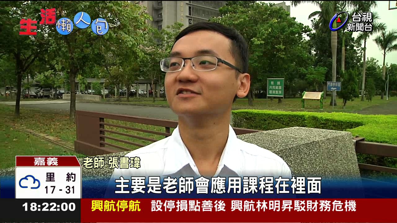 實習老師超強板書重現電影你的名字