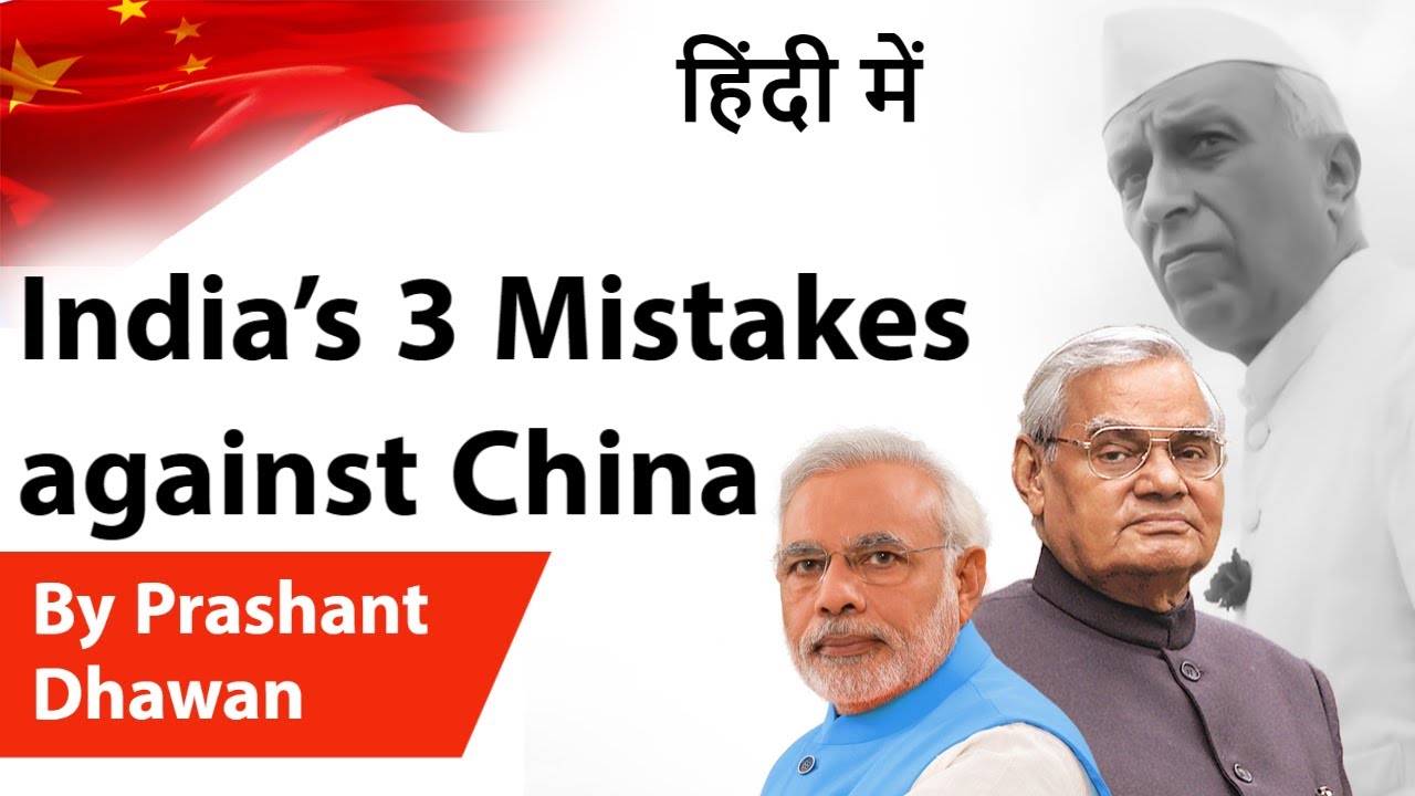 India's Three Mistakes Against China - Historical and Modern - Current Affairs 2020 #UPSC
