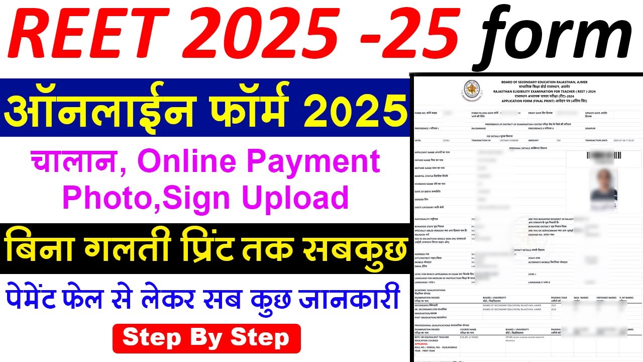 Reet 2024-25 From Fill-up || Reet ka online from kaise bhare 2025 || Reet Level 1&2 ka from 2025