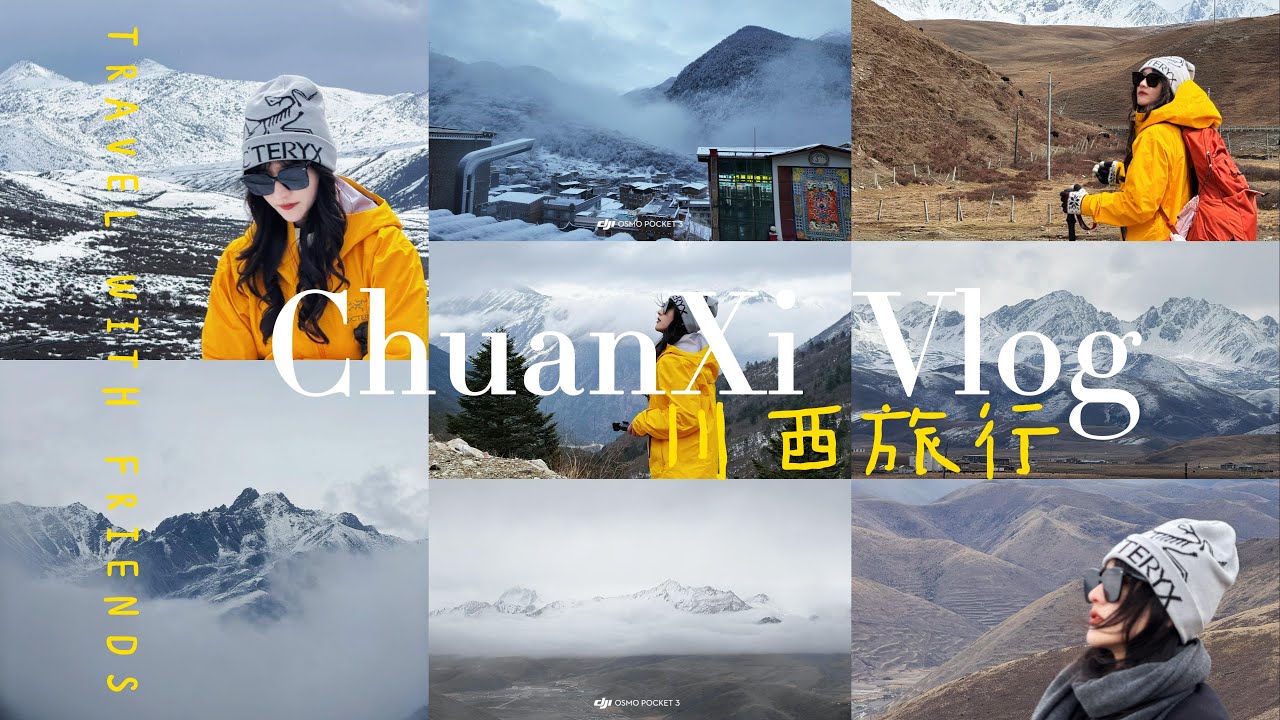 Anqi's ChuanXi Vlog