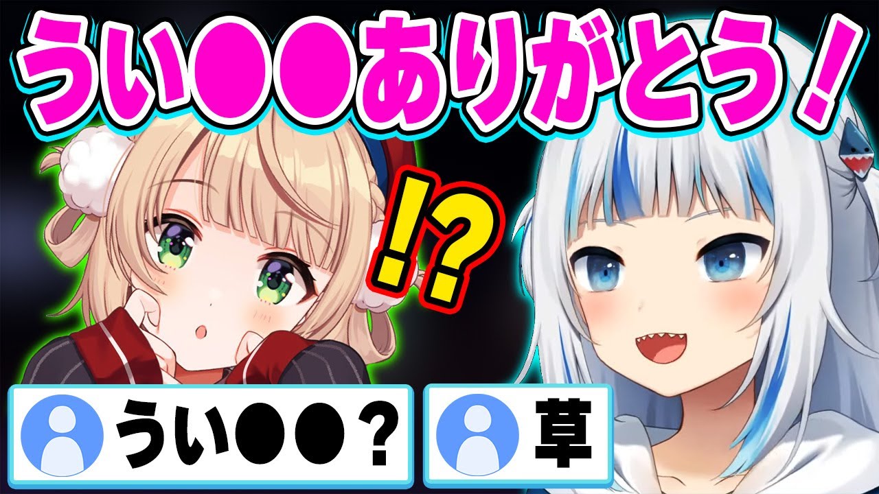しぐれうい（通称：ういママ）、がうる・ぐらに●●として認知されていた件w【ホロライブ 切り抜き/がうる・ぐら/日本語翻訳】