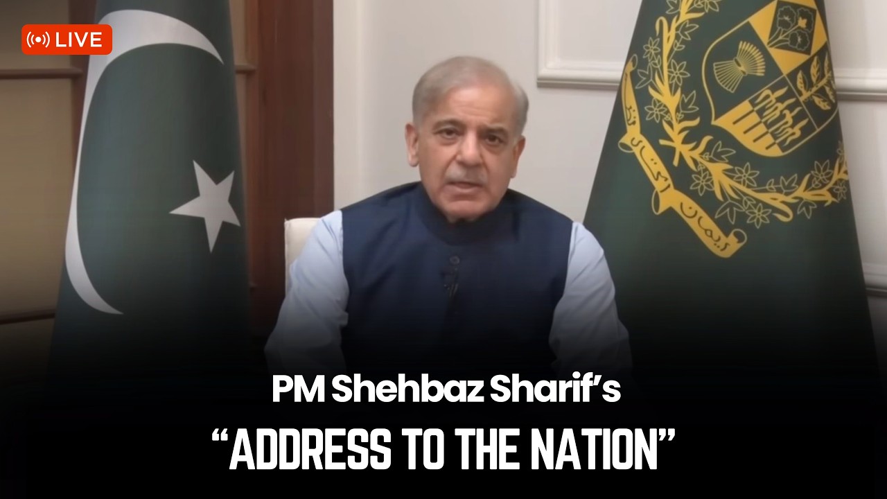 براہِ راست : وزیرِ اعظم محمد شہباز شریف کا قوم سے خطاب