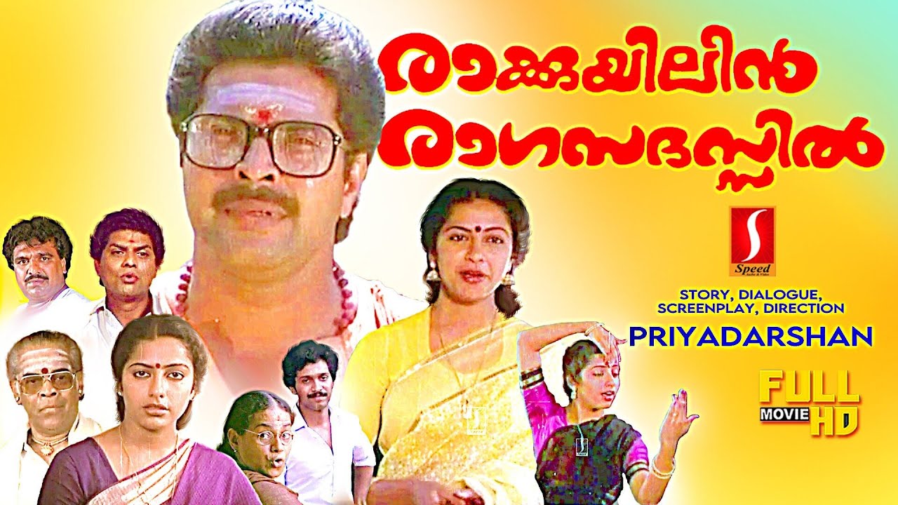 Rakkuyilin Ragasadassil malayalam Musical Love Family full movie | Mammootty | Suhasini | Ganesh