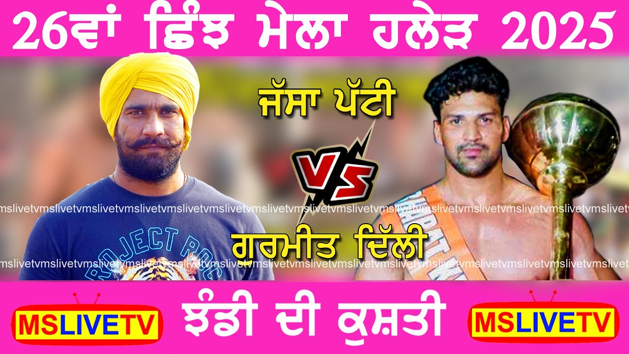 Jassa Patti VS Gurmeet Delhi 26th Shinj Mela Peer Mia Rana, Jinda Shah Madar Ji ll Haler ll 14-9- 25