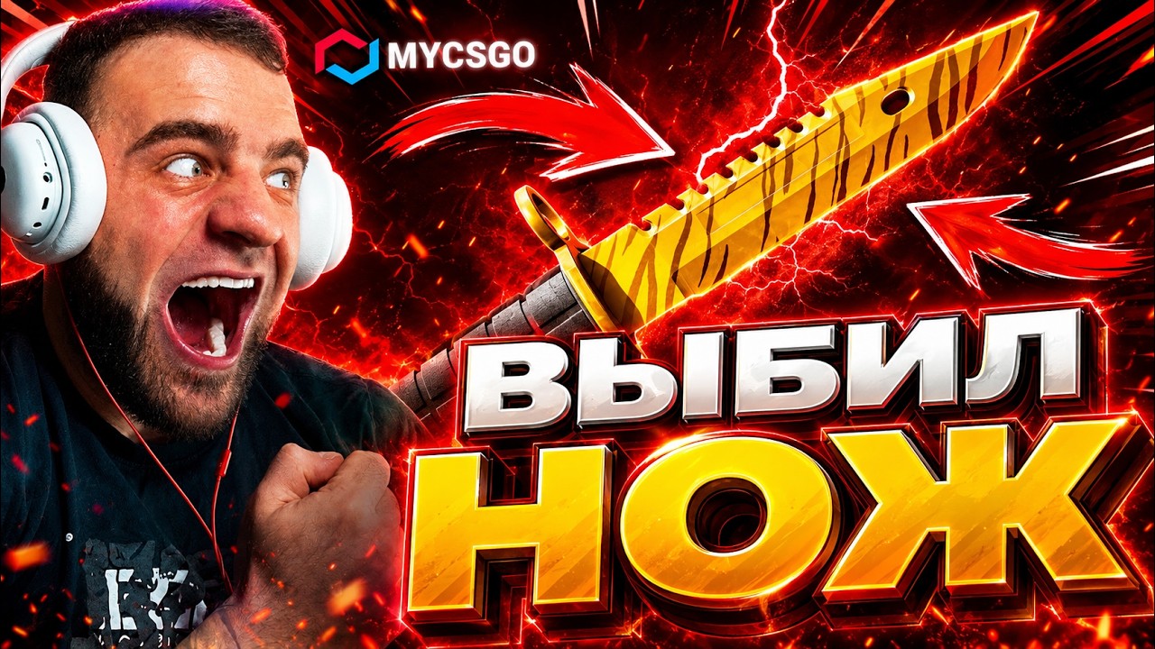 🟥 ОТКРЫЛ КЕЙС за 15 РУБЛЕЙ и ВЫБИЛ НОЖ в КС 2 ❓ РЕКОРД ВСЕХ ВРЕМЕН в КС2 ! Открытие Кейсов КС 2