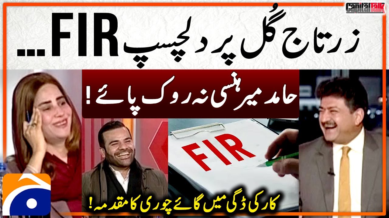 Interesting FIR Against Zartaj Gul - 