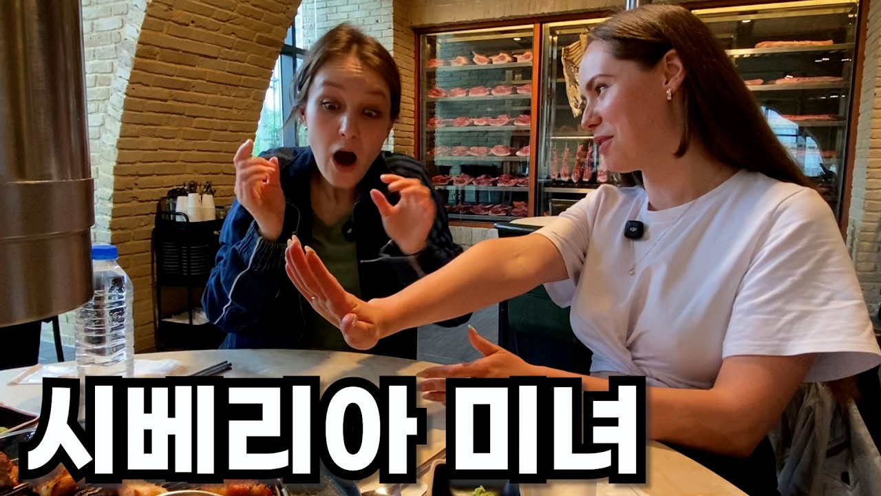 한국이 이어준 러시아 초미녀와 노래방 사장님 (feat.삼겹살 먹방)
