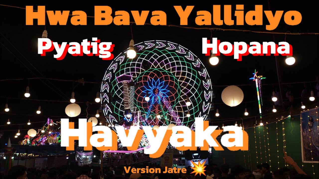 Hwa Bava Yellidyo 😍 | Havyaka Version | Jatre Vibes 🔥