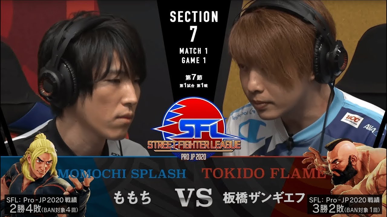 【第7節】MATCH１ GAME１ ももち/ケン vs 板橋ザンギエフ/ザンギエフ【SFL: Pro-JP 2020】