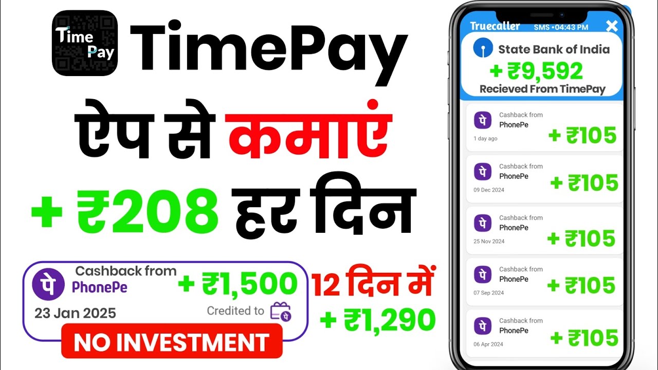 Time Pay - Time Pay App Se Paise Kaise Kamaye - Time Pay Cashback Offer