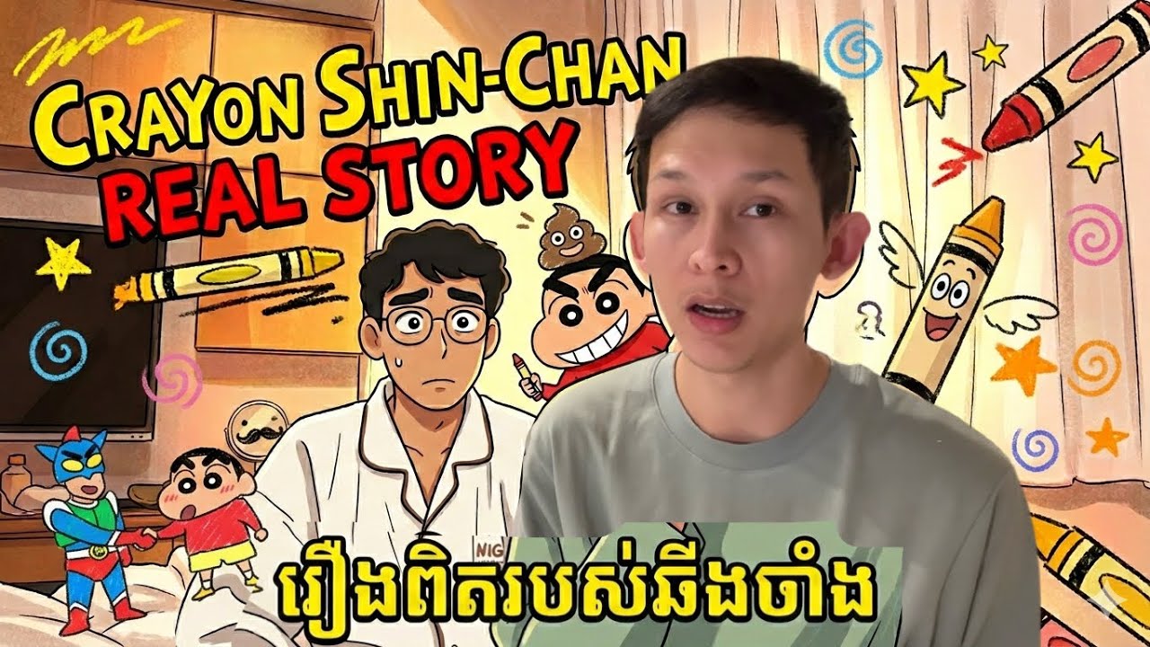 Crayon Shin-chan Home - អាថ៌កំបាំង & ផ្ទះរបស់ឆីងចាំង 