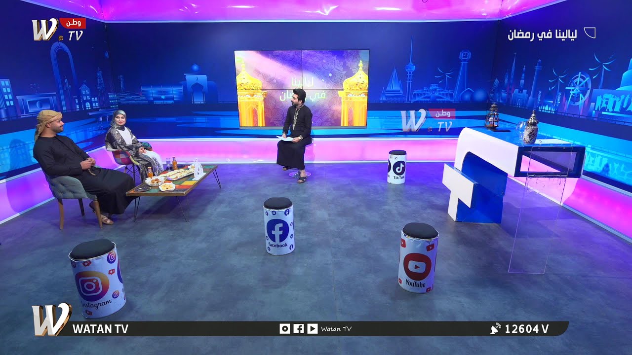 هاجر احمد وشقيقها والشيف علياء ضيوف #ليالينا في رمضان) مع محمد الافندي