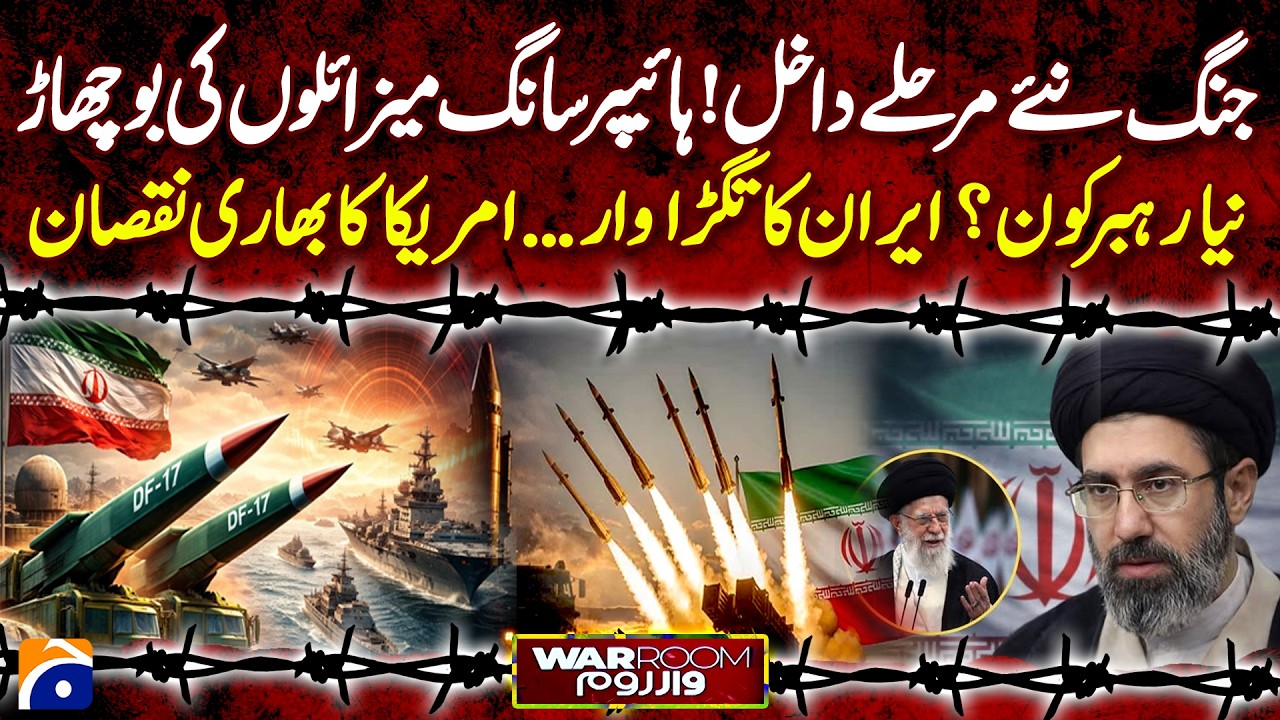 War Enters Dangerous Phase – Iran Major Strike - Fire Hyper Sonic Missile | War Room