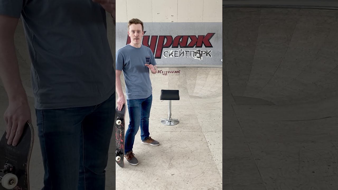 Как делать shove-it. Самый простой способ!