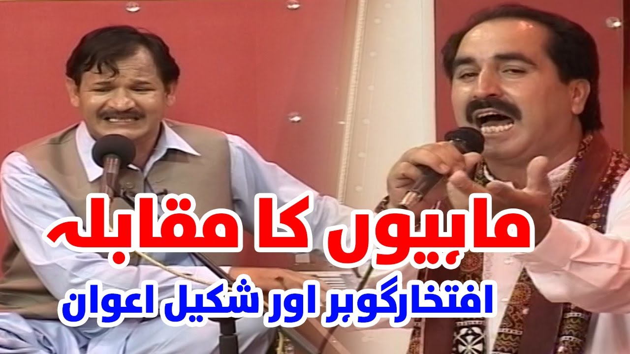 Iftikhar Gohar  & Shakeel Awan | Mahiye Tappay | Sur Hazara | Kay2TV