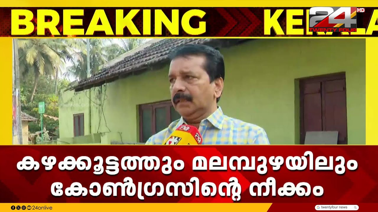 'സ്ഥാനാർഥിത്വത്തിന്റെ കാര്യം പറയേണ്ടത് UDF നേതൃത്വം, ഞാൻ എപ്പോഴും ഇടത് നിലപാട് തുടരും' A Suresh