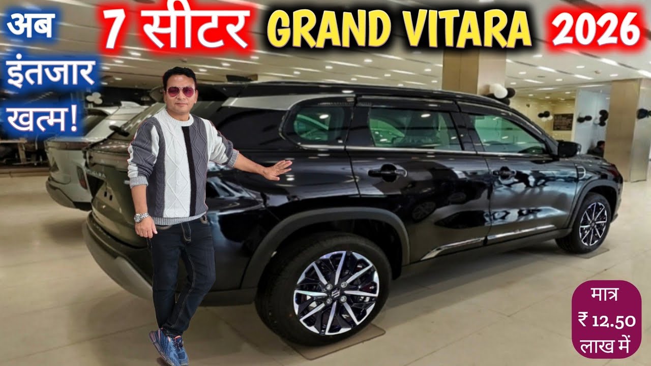 अब इंतज़ार खत्म ! 7 SEATER GRAND VITARA LAUNCH✅ MARUTI GRAND VITARA 7 SEATER 2026✅ @NarrusAutovlogs 