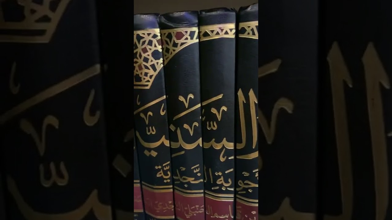 الدررُ السنية في الأجوبة النجدية .