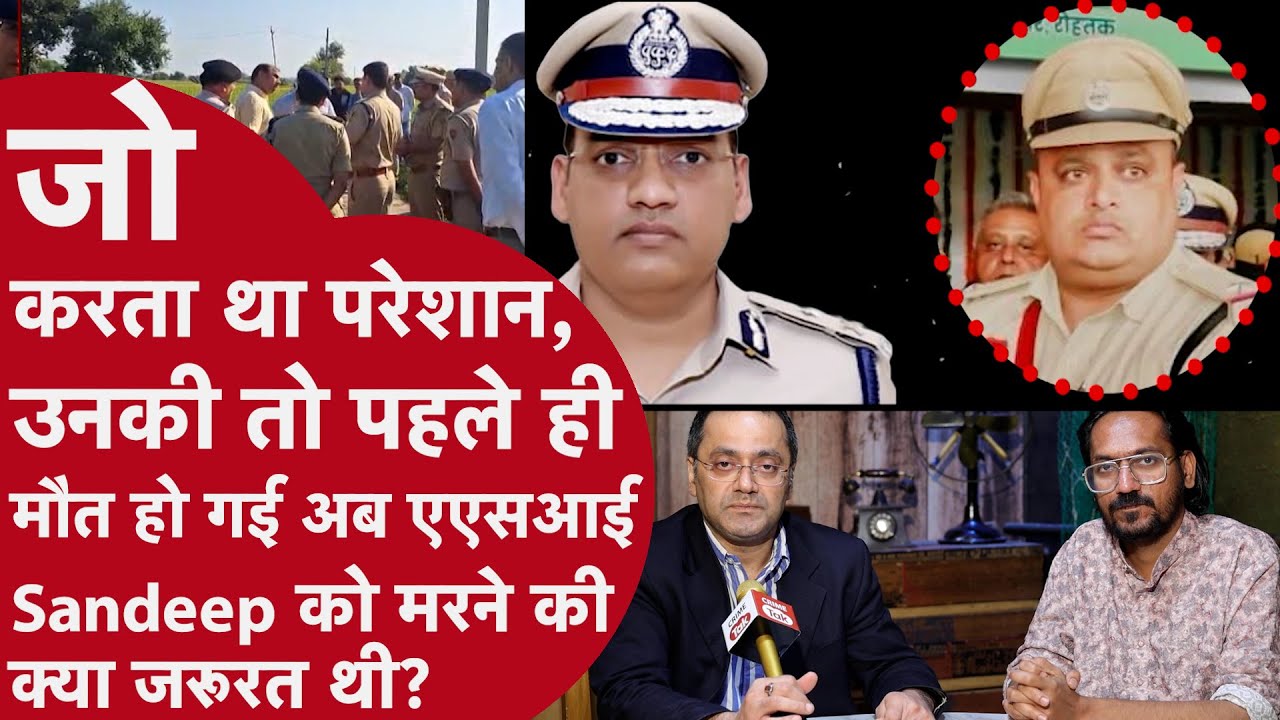IPS Y Puran Kumar: शारीरिक शोषण, गैंगस्टर्स और रिश्वत, दो पुलिसवालों की मौत ने खोल दी पोल!
