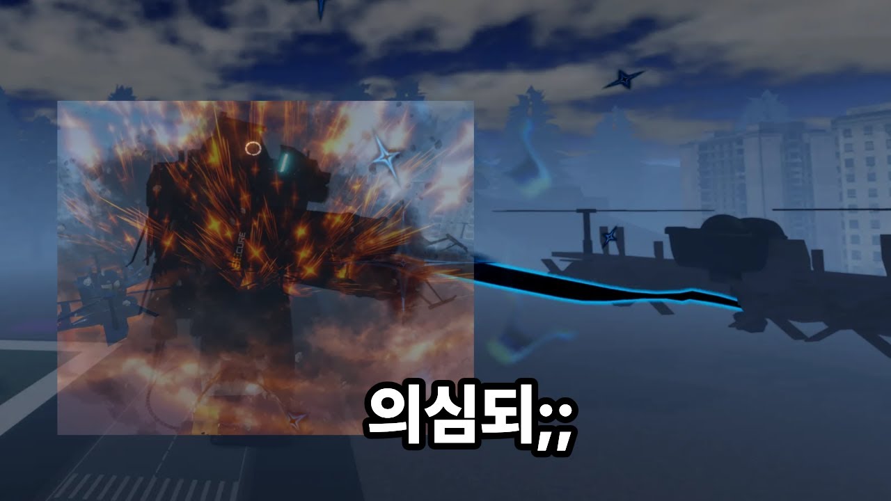 (봉쇄전선)폭격기