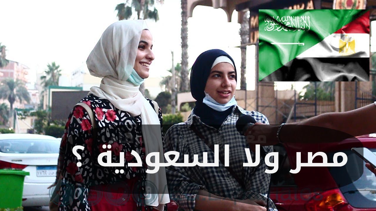 مصر ولا السعودية يا طه ؟ !
