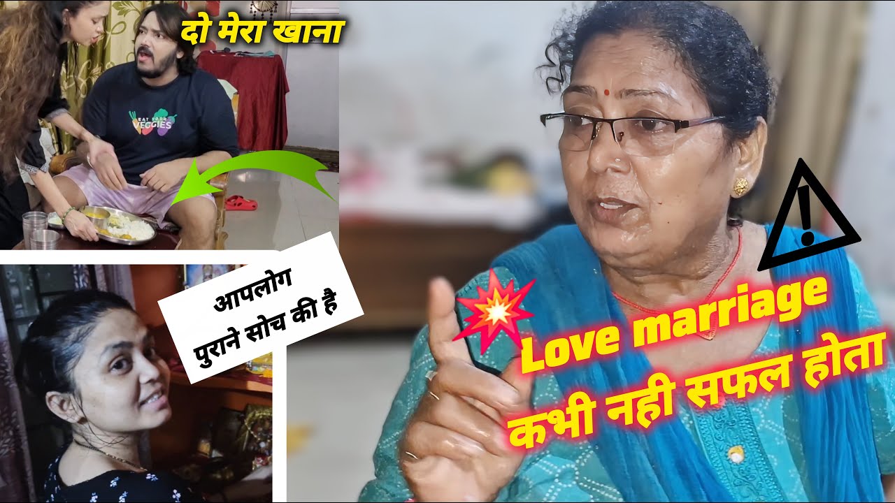 सास और बहु मे जमकर हुई बहस 🤬 Love marriage / Arrange Marriage को लेकर 😱 #cheatingprank #sonalsuhaan