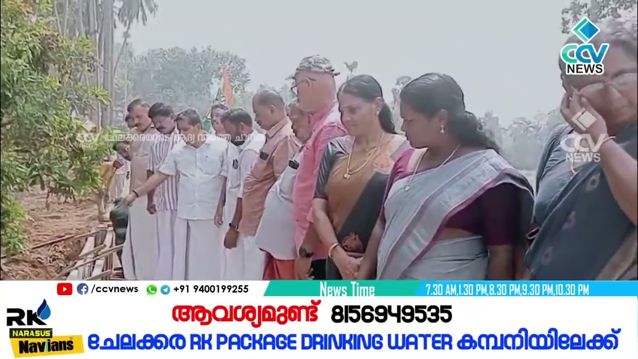 മായന്നൂർ  കുത്താമ്പുള്ളി പാലത്തിൻ്റെ  കാന തകർന്നതിൽ വിജിലൻസ് അന്വേഷണം ആവശ്യപ്പെട്ട്  പ്രതിഷേധ സംഗമം