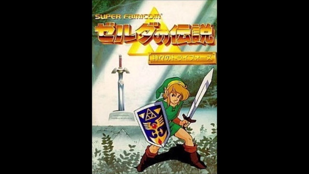 ゼルダの伝説 神々のトライフォース 裏の地上 闇の世界  BGM