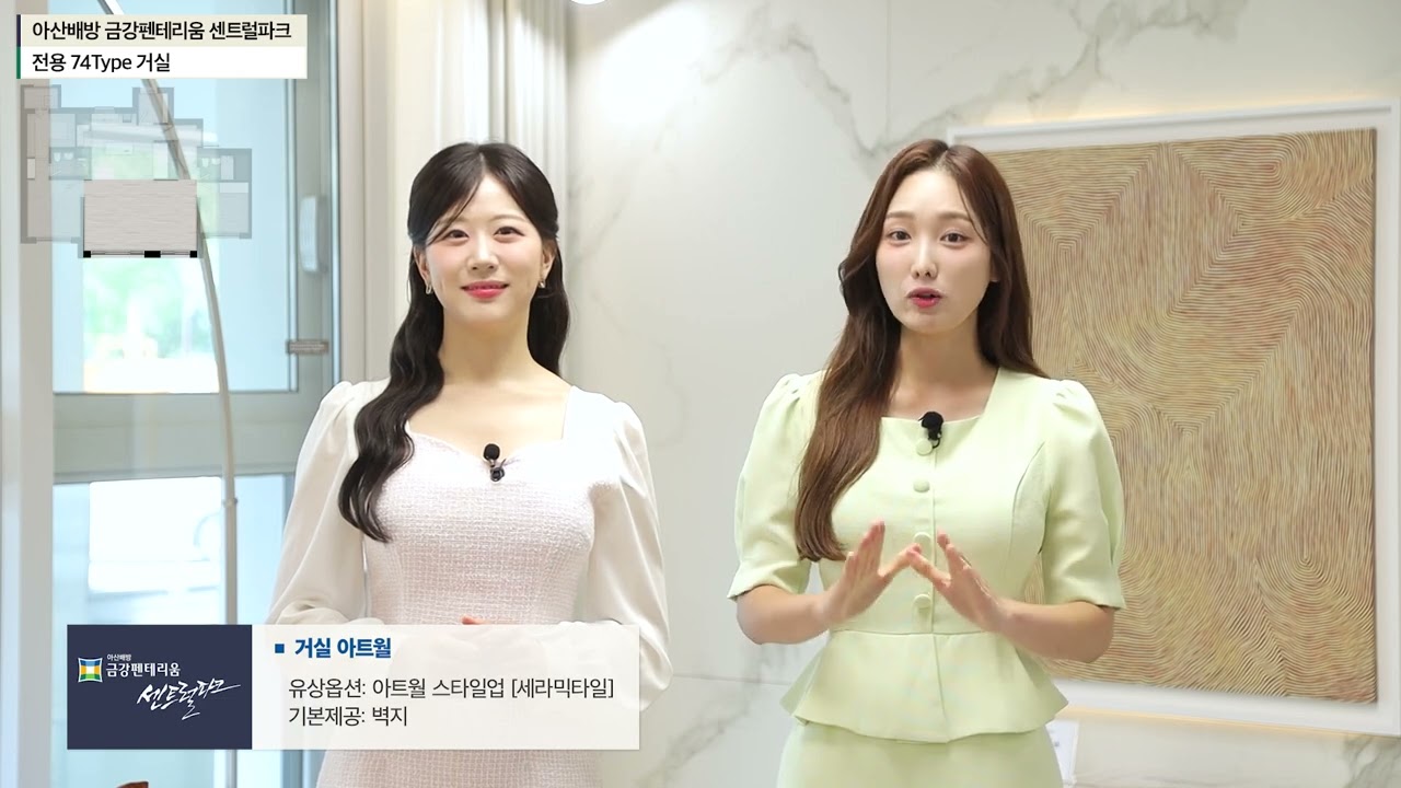 금강주택 아산배방 금강펜테리움 센트럴파크 전용74 소개영상