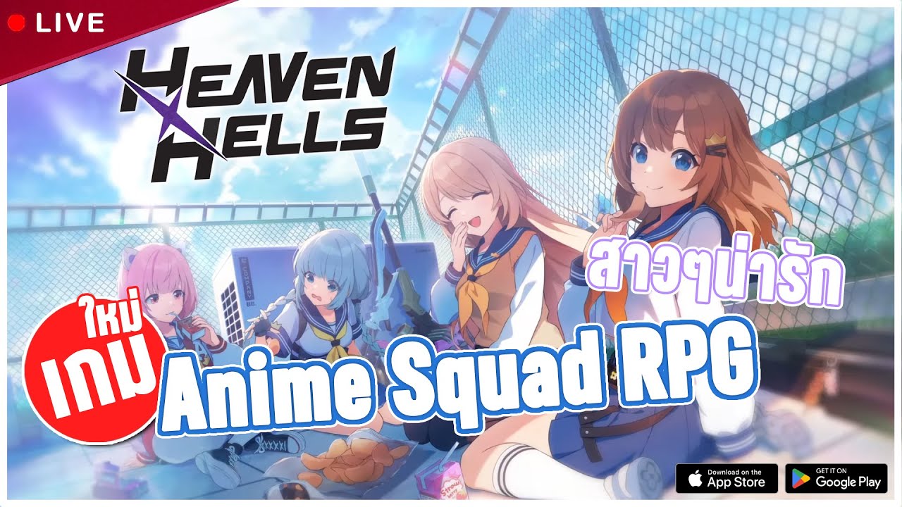 หารักแรกที่ตามหามานานกับ เกมสาวน่ารักๆ | HEAVENHELLS: Anime Squad RPG Live#1