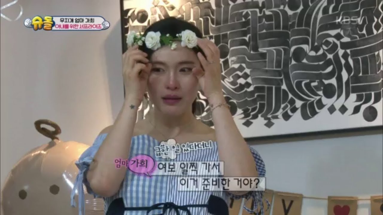 슈퍼맨이 돌아왔다 The Return of Superman - 가희를 울린 남편의 베이비샤워 서프라이즈 이벤트!.20180722