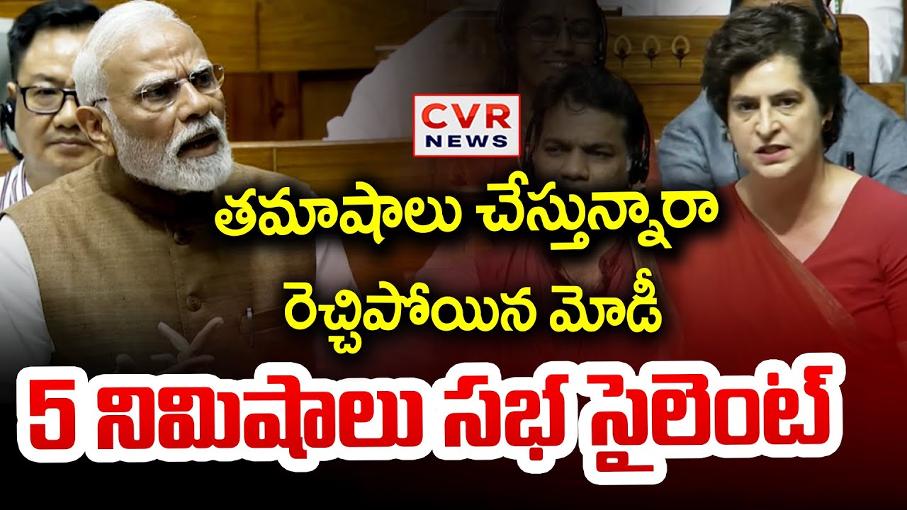 తమాషాలు చేస్తున్నారా.. రెచ్చిపోయిన మోడీ | PM Modi Aggressive Speech | Parliament Monsoon Session
