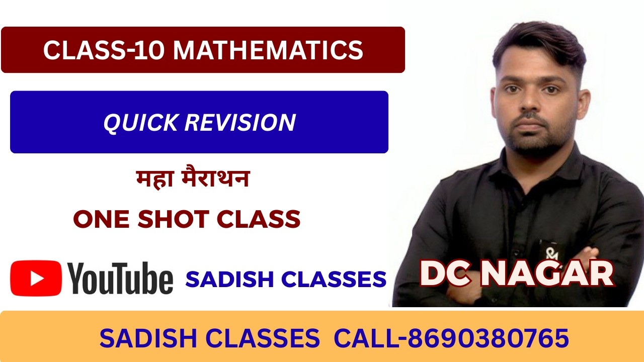 Class 10 | Most Important  & Basics concepts  | RBSE CBSE | DC nagar