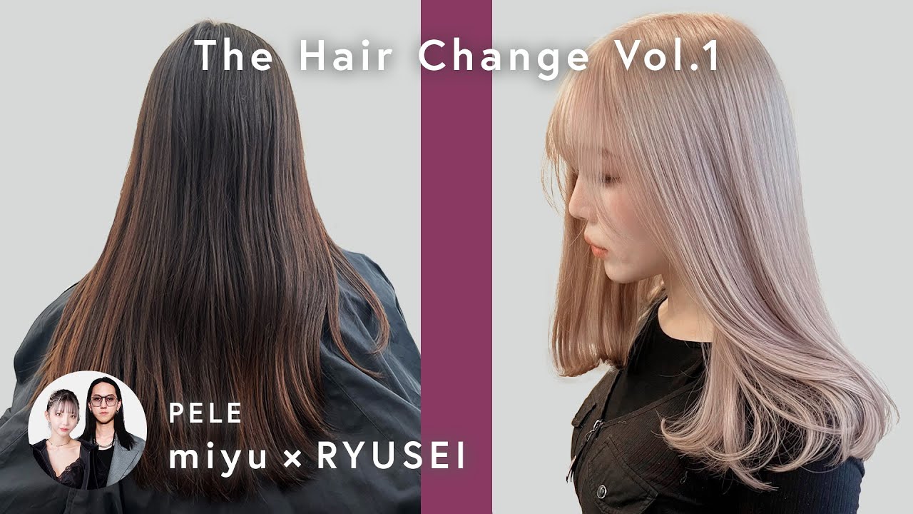 PELE/miyu&RYUSEI／残留履歴からハイミルクティー／ヘアカラー／美容師TV