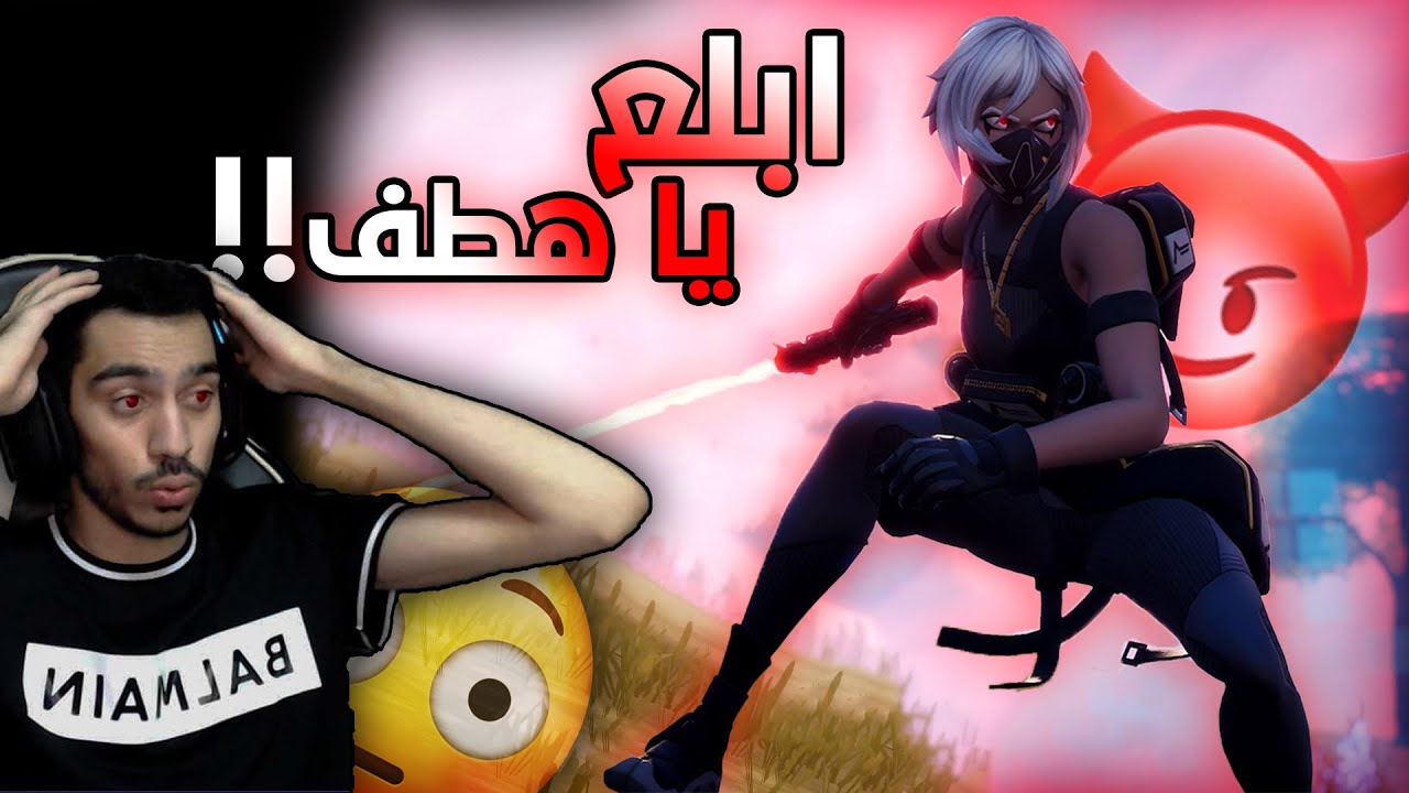 جربت اصير مهايطي في فورت نايت ( ندمت على هالشي والسبب .. ) | Fortnite