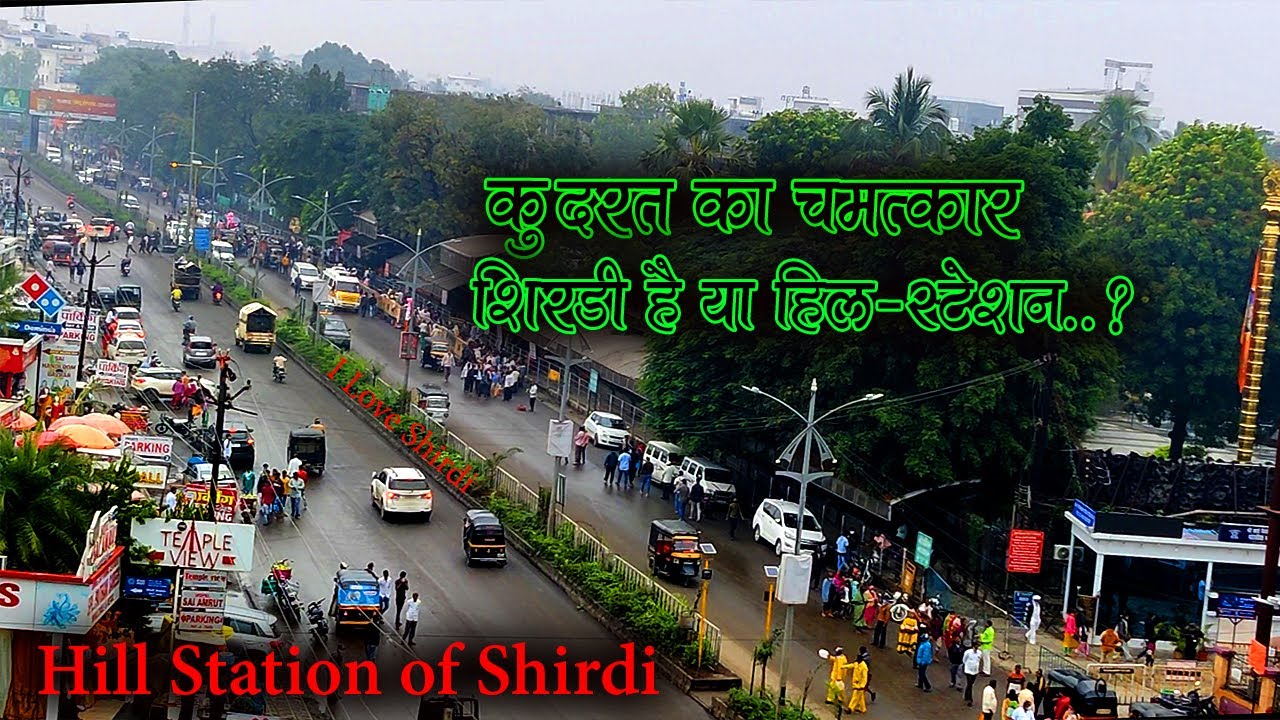 Phil of Hill Station in Shirdi| यह शिरडी है या महाबलेश्वर Cold fun @SaiTemple | Miracle of nature 4K