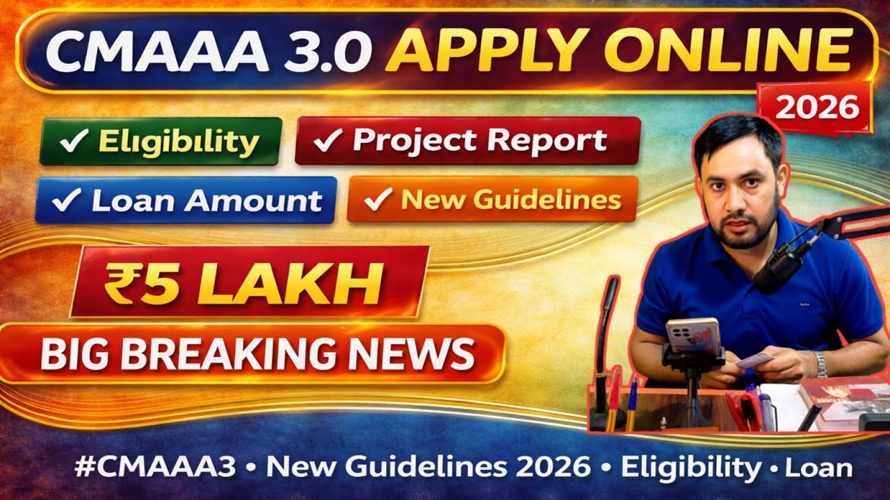 CMAAA 3.0 Apply Online 2026 | New Guidelines, Eligibility, Project Report & ₹5 Lakh Loan |Full video