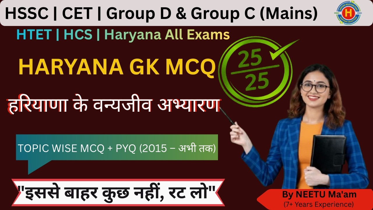 हरियाणा के वन्यजीव अभ्यारण | Haryana Wildlife Sanctuary | MCQ + PYQ | CET HSSC Group C & D | HPSC