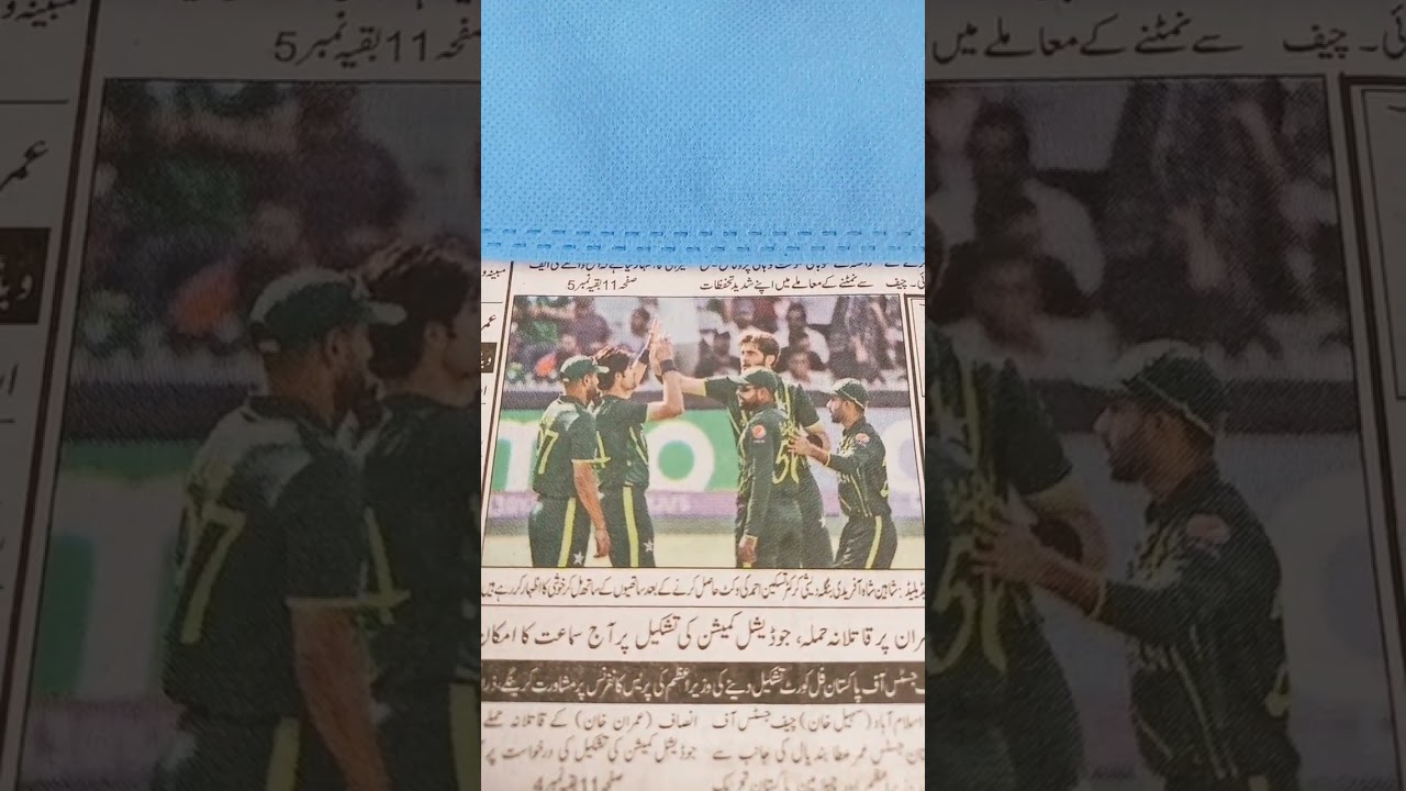 Daily Jang || #shortsyoutube #dailyjang #newspaper newspa#pakistancricketteam