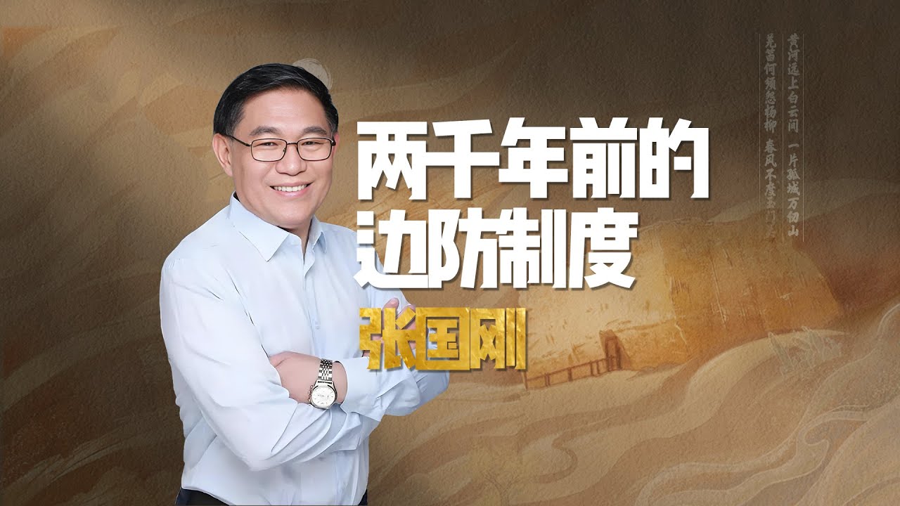 这不是很神话，这是玉门关