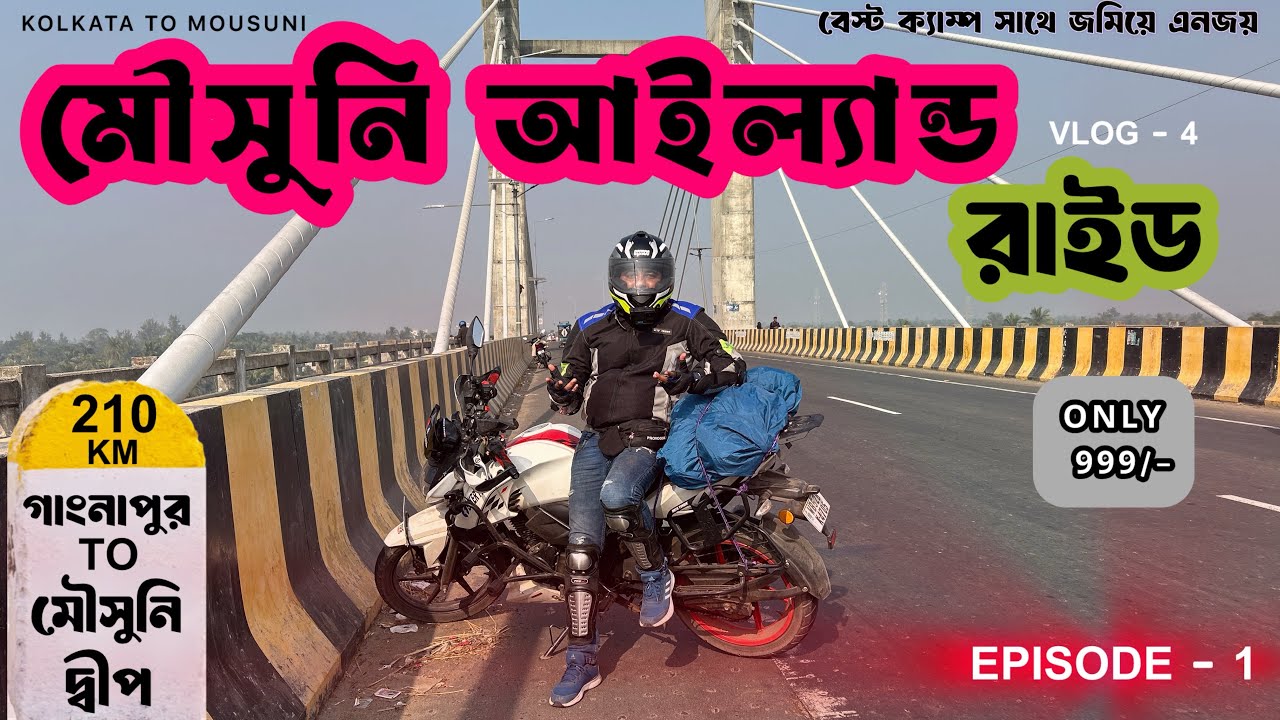 Mousuni Island Ride || Kolkata To Mousuni Island || Bengali Moto Vlog || Ride With Papan