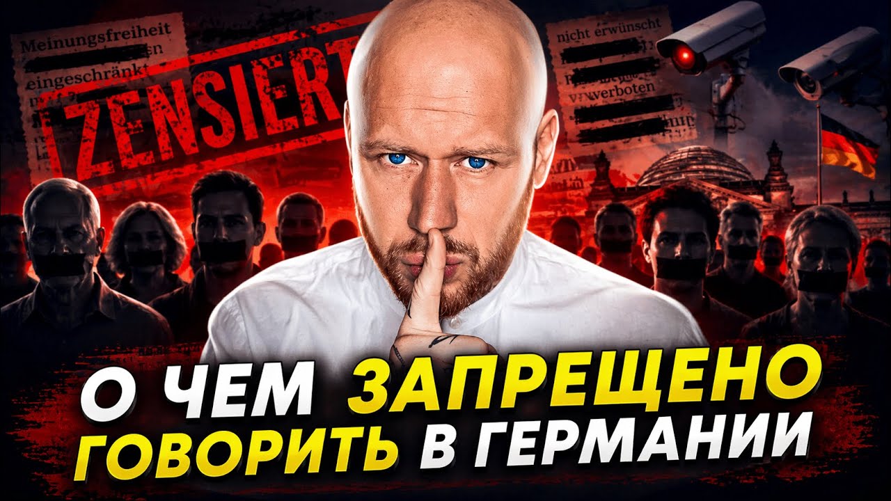 30 лет жил в Германии, теперь бежим от сюда🤯 СТРАШНО ЗА СВОИХ ДЕТЕЙ!!! 😭