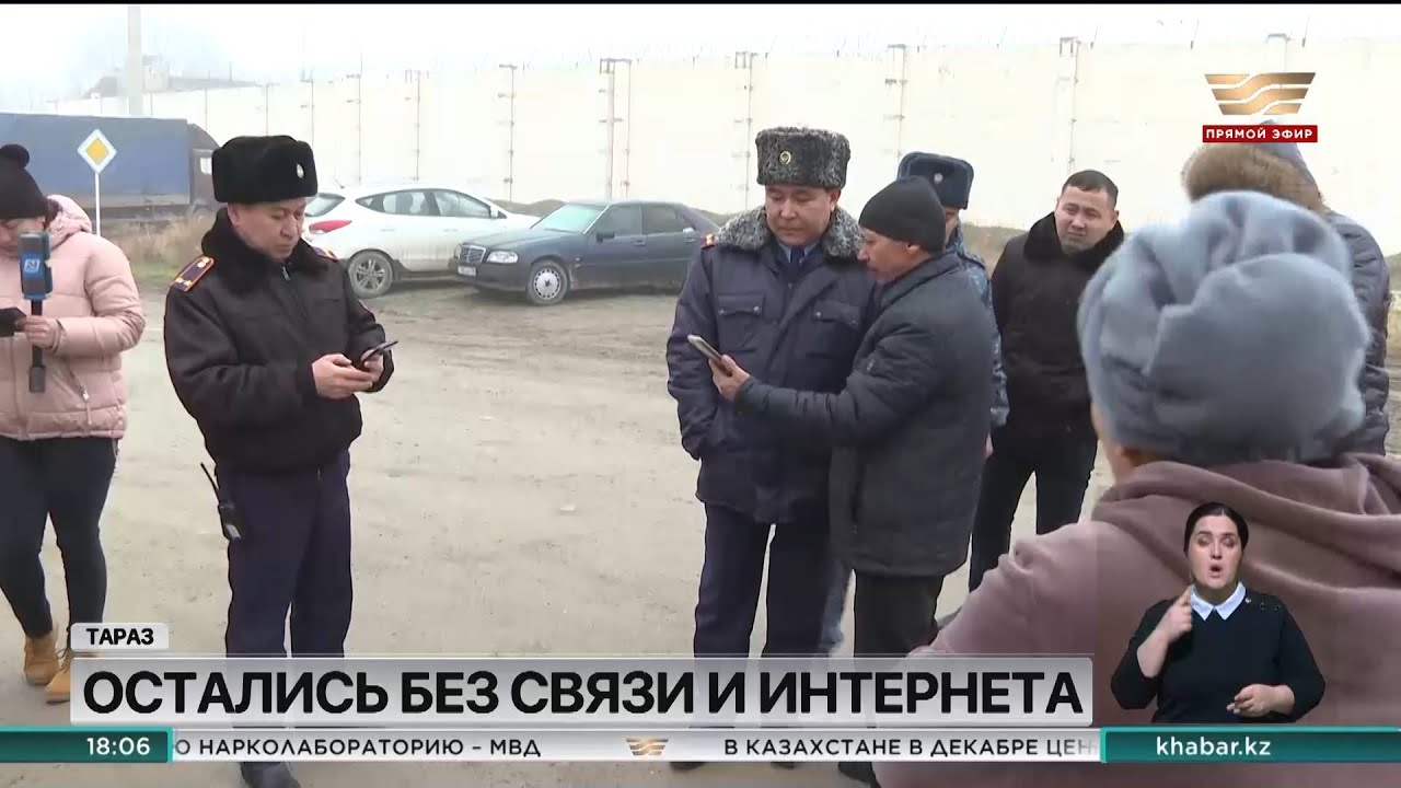 Без сотовой связи и интернета остались жители Тараза