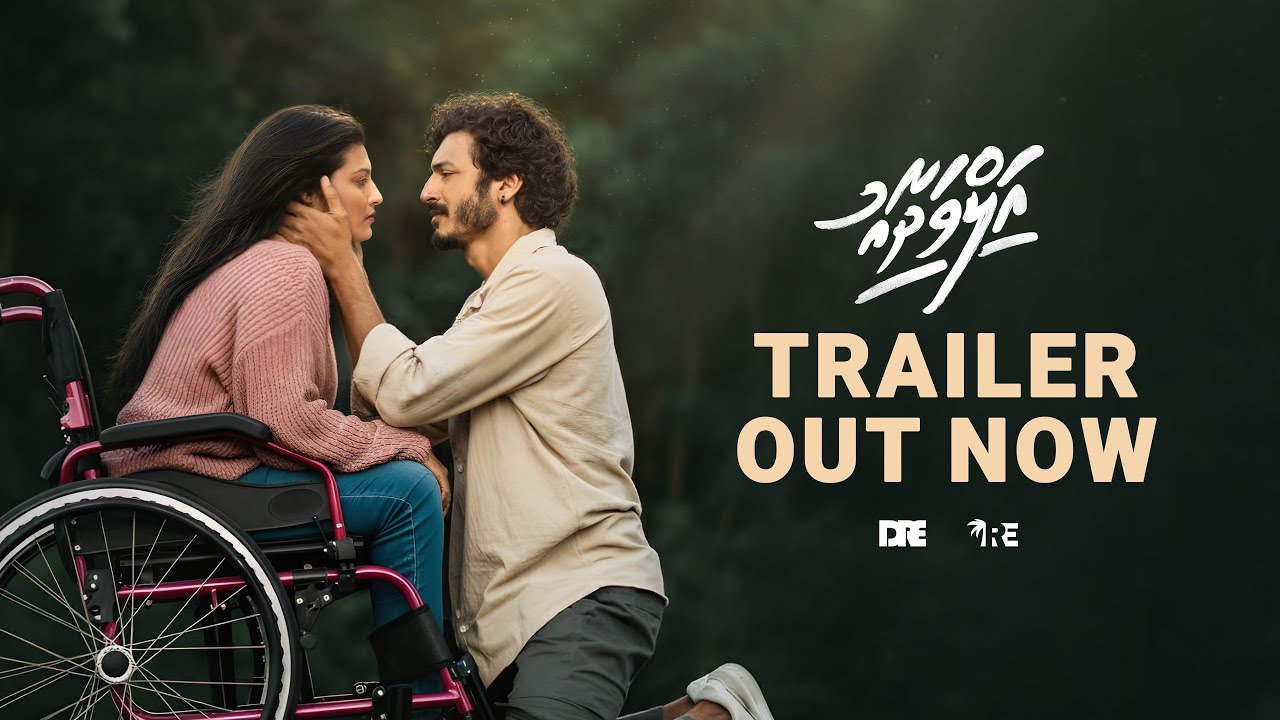 ALVADHAAU | OFFICIAL TRAILER | SHARAF | MAJOO | SHEILA | NUZU | DARK RAIN ENTERTAINMENT