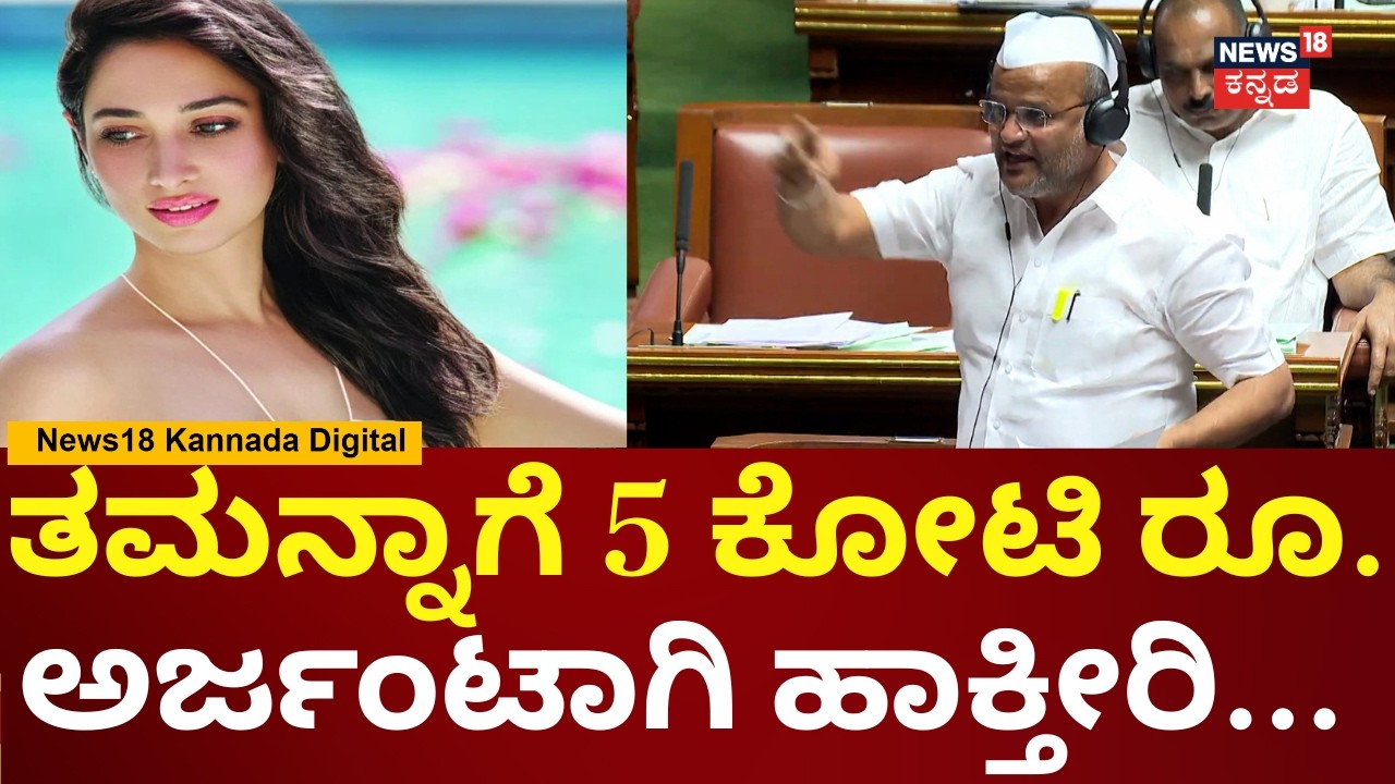 Sharanu Salagar In Session | Tamanna Bhatiaಗೆ ಹಣ ಹಾಕೋಕೆ ಆಗುತ್ತೆ, ವಿಧವೆಯವರಿಗೂ ಹಾಕಿ | N18V