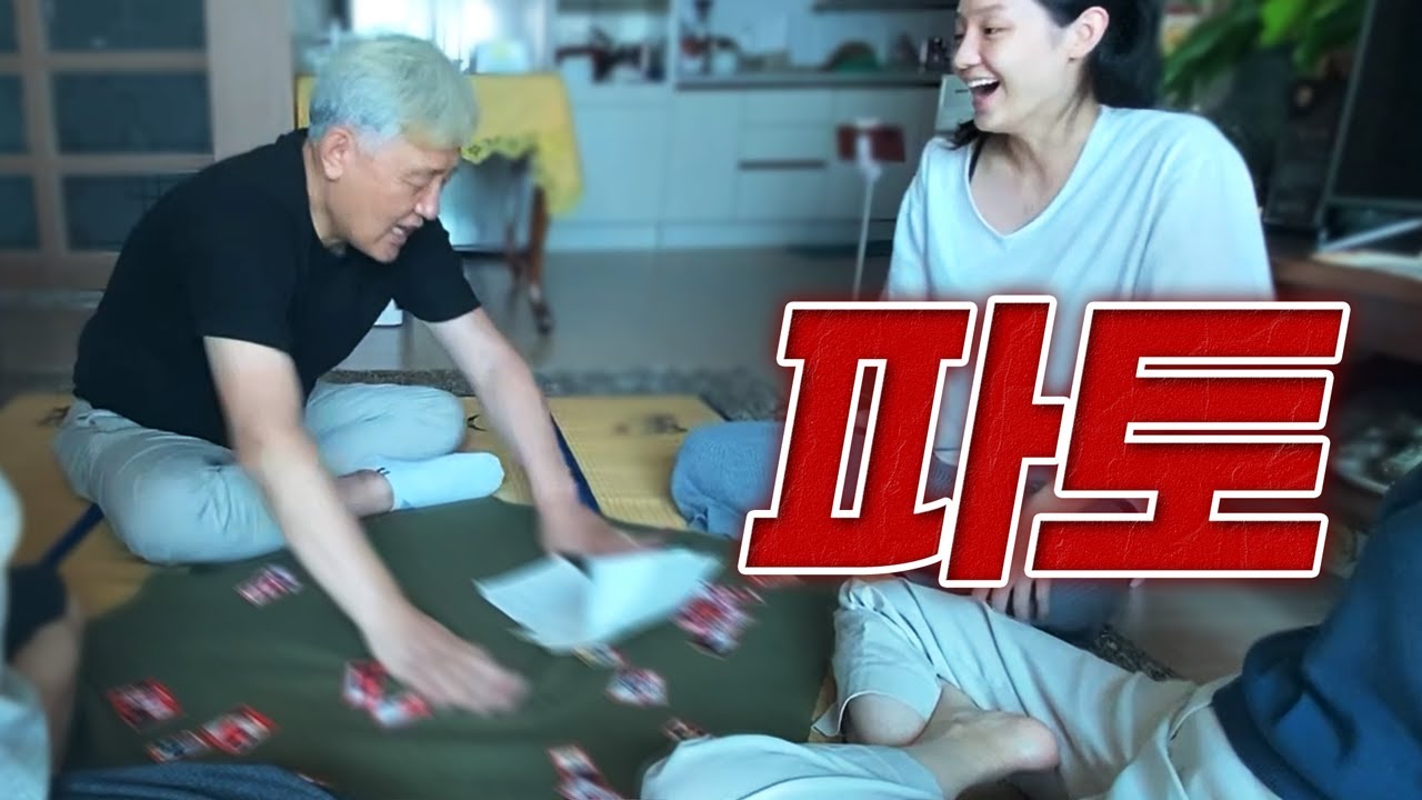 뛰는 아빠, 나는 딸