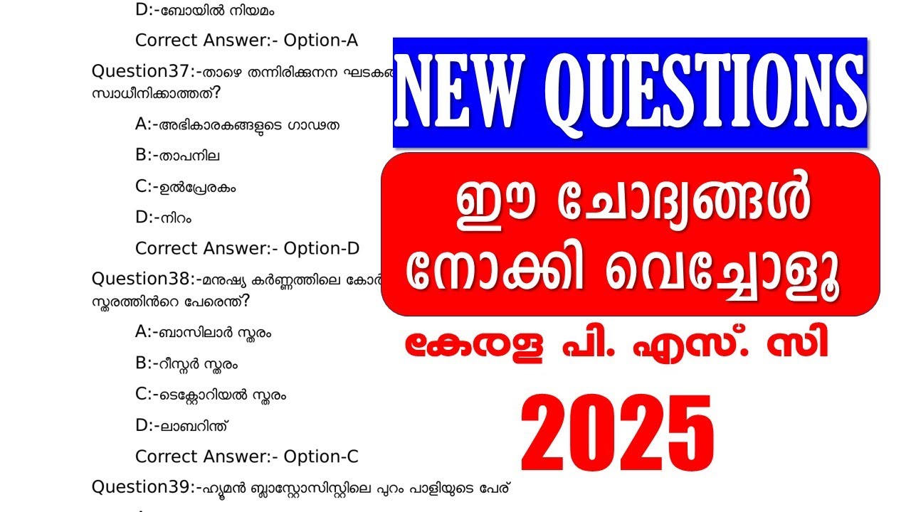 ഈ ചോദ്യങ്ങൾ നോക്കി വെച്ചോളൂ🐦‍🔥NEW Questions ||Civil Excise | Secretariat OA | CPO | ASM | KPSC