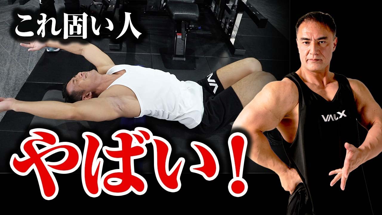【筋トレ】ベンチプレスで胸を反らせない人やスクワットでバーをかつげない人はこれをやってください！