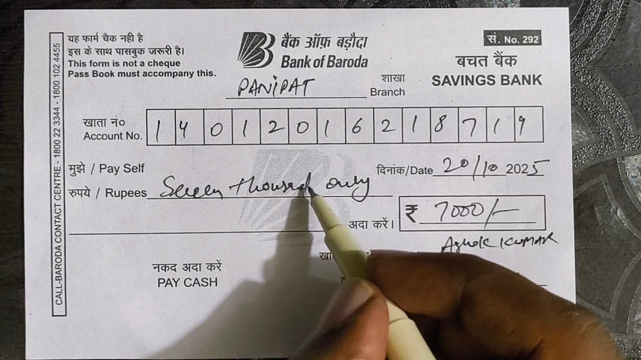 बैंक आफ बड़ौदा से पैसा केसे निकाले || How To Fill Bank of Baroda Cash Withdrawal Form In Hindi